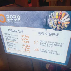 쿠우쿠우 강릉점 리뷰 사진
