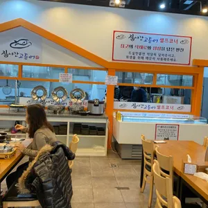 집나간고등어 리뷰 사진
