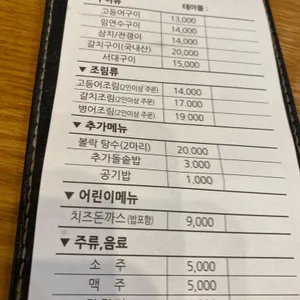 집나간고등어 리뷰 사진