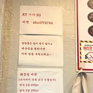 망원동칼짬뽕 리뷰 사진