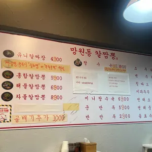 망원동칼짬뽕 리뷰 사진