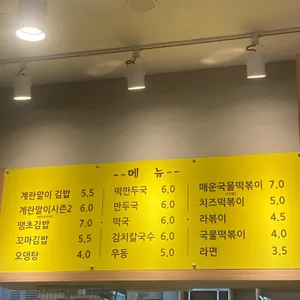 봉천동진순자김밥 리뷰 사진