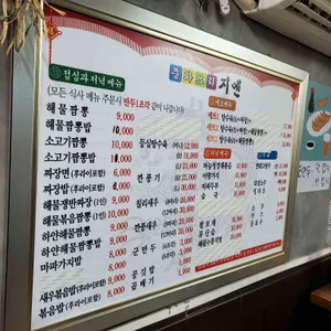 지엔 리뷰 사진