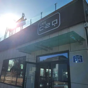 다르모 리뷰 사진