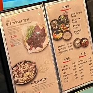 도담갈비 리뷰 사진