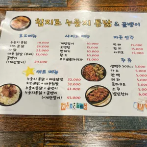 힙지로누룽지통닭 리뷰 사진