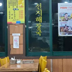 포곡올갱이해장국 리뷰 사진