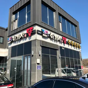 화개산뜰 리뷰 사진