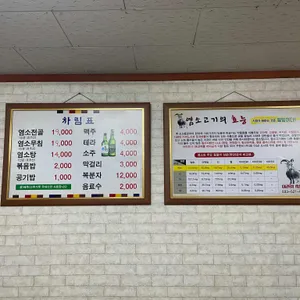 대관령흑염소 리뷰 사진