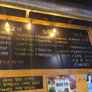 바우석쇠 리뷰 사진