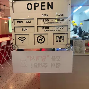 페이보릿 버거 리뷰 사진