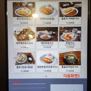 미토요 리뷰 사진