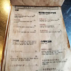 삼삼이네술집 리뷰 사진