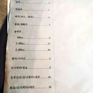 삼삼이네술집 리뷰 사진