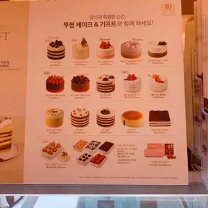투썸플레이스  리뷰 사진