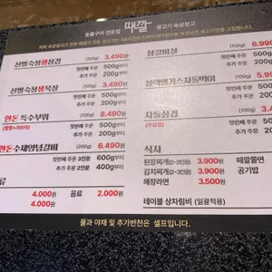 때깔 리뷰 사진