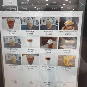 바움카페 리뷰 사진
