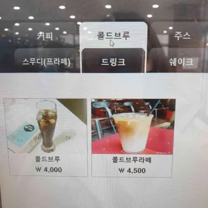 바움카페 리뷰 사진
