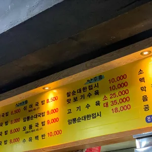 연돼지국밥 리뷰 사진