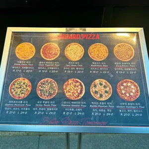 스탠다드피자 리뷰 사진