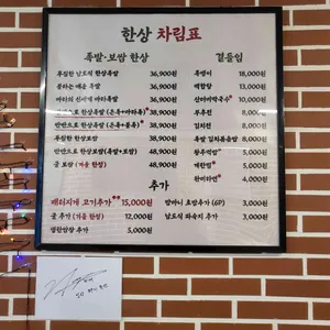 완미족발 리뷰 사진