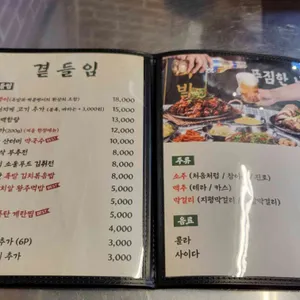 완미족발 리뷰 사진
