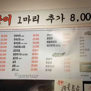 종심이네 백숙 리뷰 사진