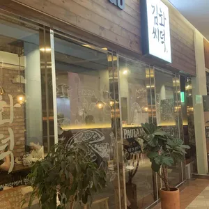 김씨화덕 대표 사진