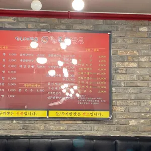 명가교동짬뽕 리뷰 사진