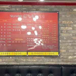 명가교동짬뽕 리뷰 사진