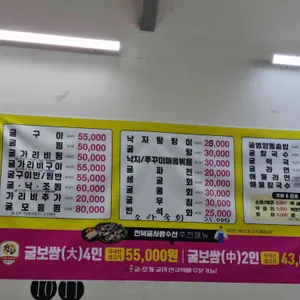 천북굴사랑수산 리뷰 사진