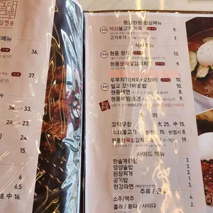 식당현풍 리뷰 사진