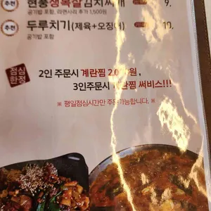 식당현풍 리뷰 사진