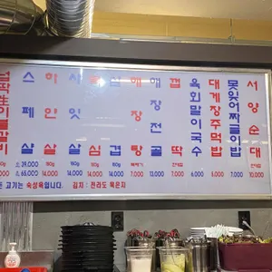 넙딱집 리뷰 사진