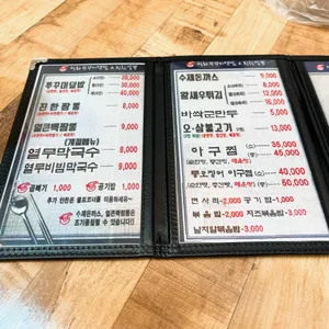쭈꾸미덮밥&진한짬뽕 리뷰 사진