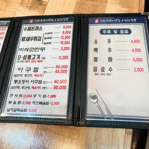 쭈꾸미덮밥&진한짬뽕 리뷰 사진