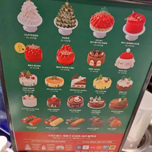 파리바게뜨 리뷰 사진