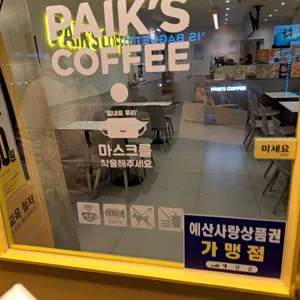빽다방 리뷰 사진