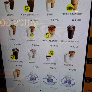 빽다방 리뷰 사진