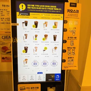 빽다방 리뷰 사진