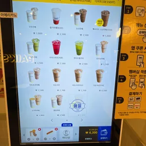빽다방 리뷰 사진