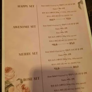 어썸로즈 리뷰 사진
