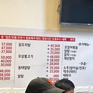 자매찜나라 리뷰 사진