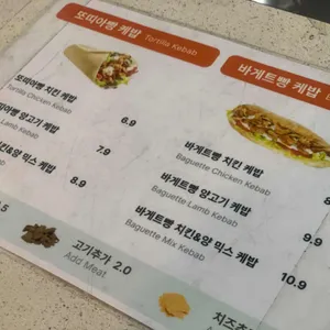 벡스케밥 리뷰 사진