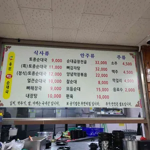 용인백암순대국 리뷰 사진