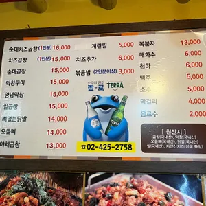 원조왕십리곱창 리뷰 사진