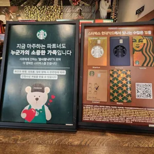 스타벅스  리뷰 사진