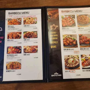 불로만바베큐 리뷰 사진