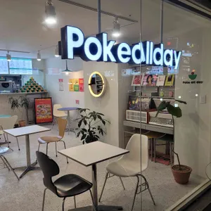 Poke all day 포케&샐러드 리뷰 사진