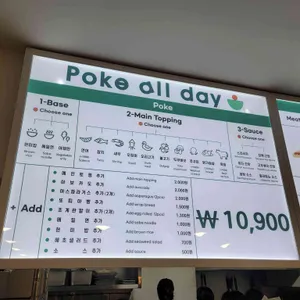 Poke all day 포케&샐러드 리뷰 사진